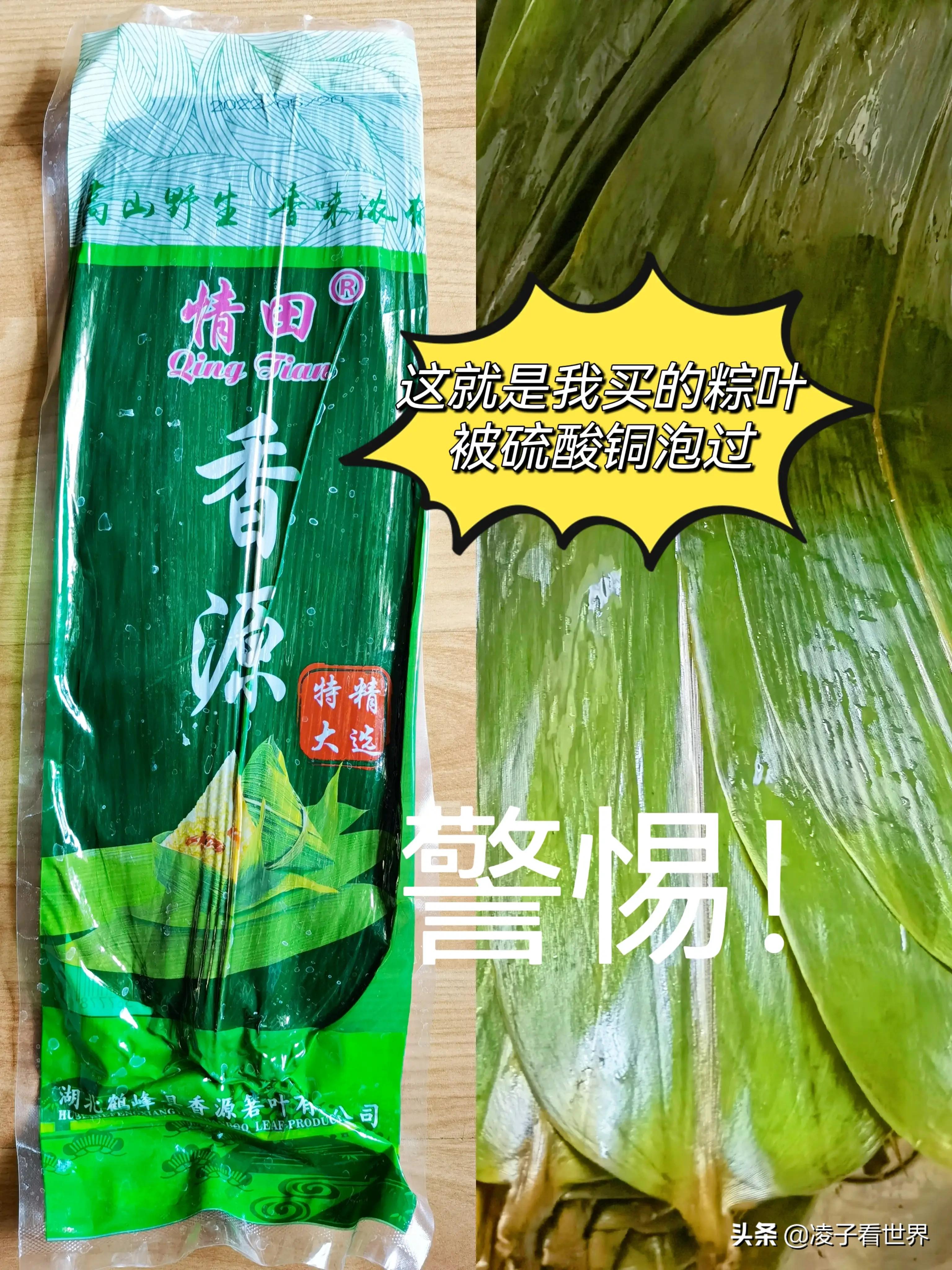 包粽子对身体有什么危害,包粽子用硼砂的危害