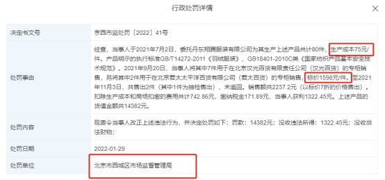 eland羽绒服1790,eland羽绒服怎么样