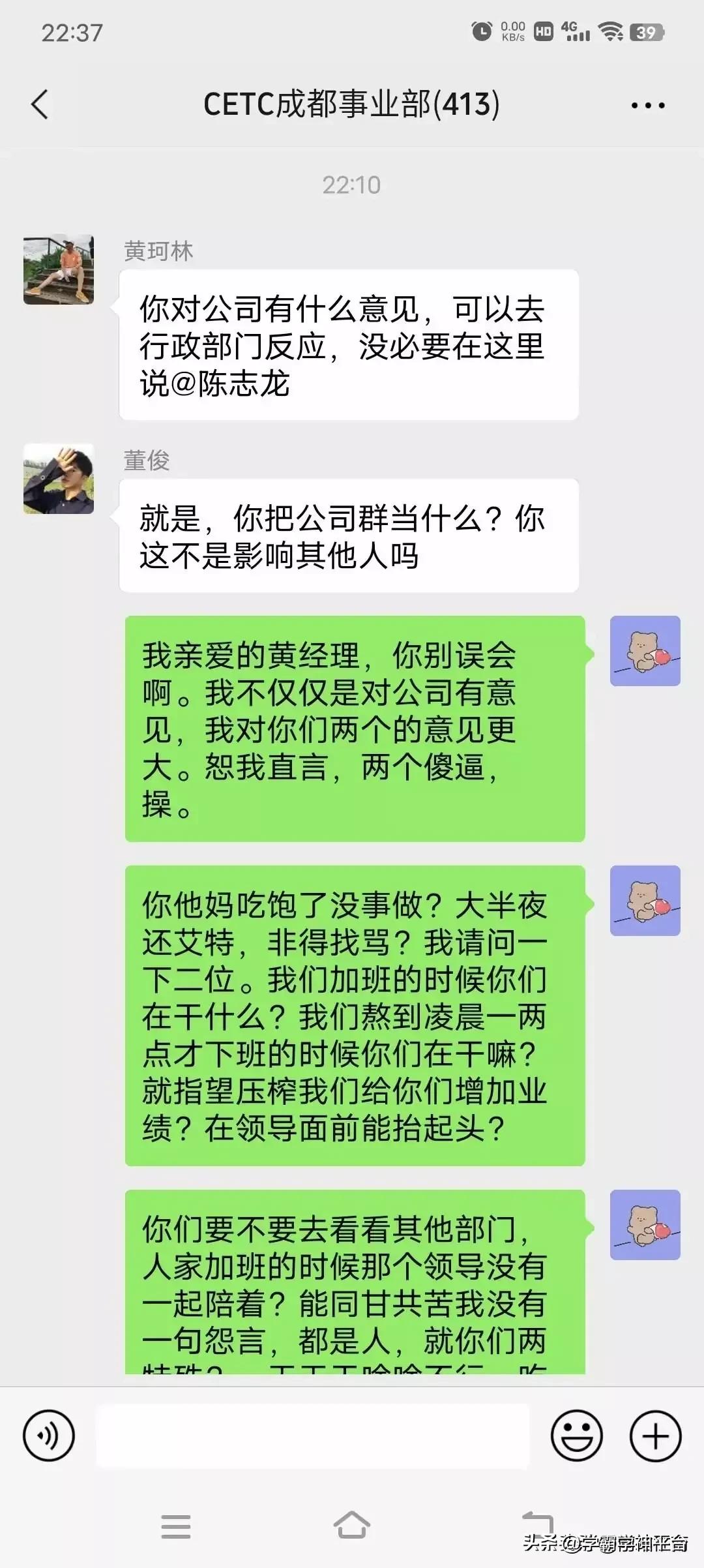 中国电科入职感言,中国电科入职真实感受