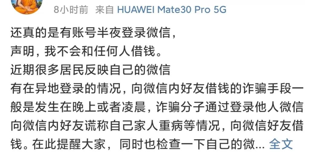 腾讯官方回应微信被登录,微信半夜显示被人登录官方回应