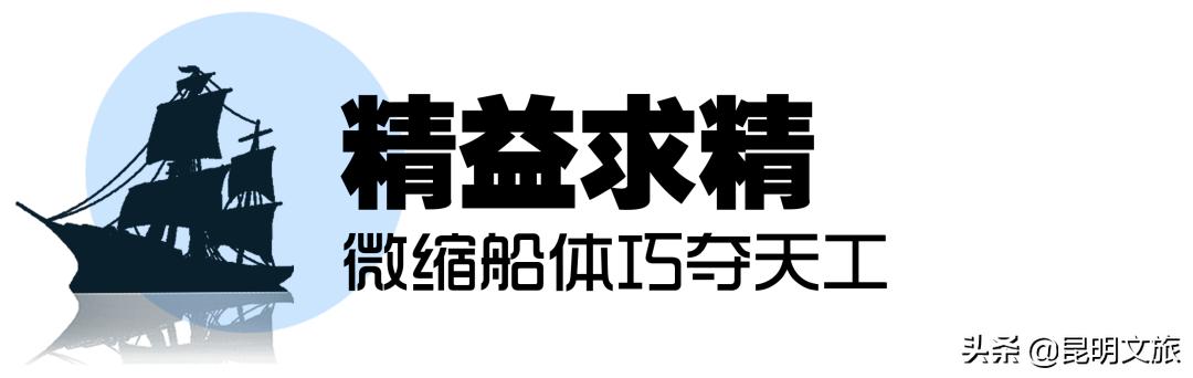 郑和西洋船模型,郑和宝船船模