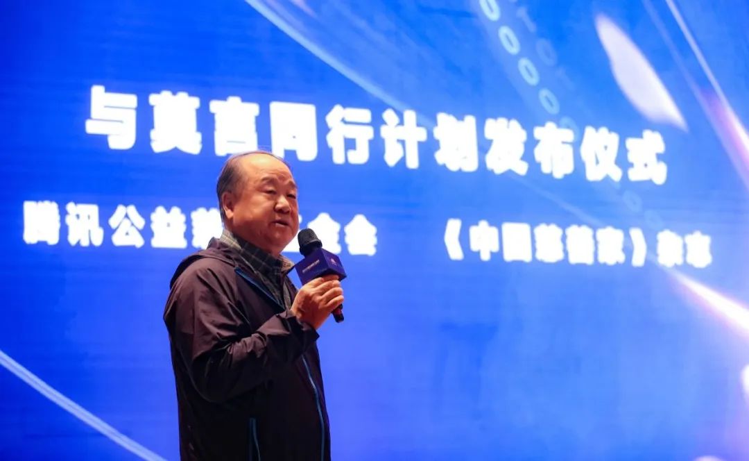 莫言专访2019,莫言慈善晚会