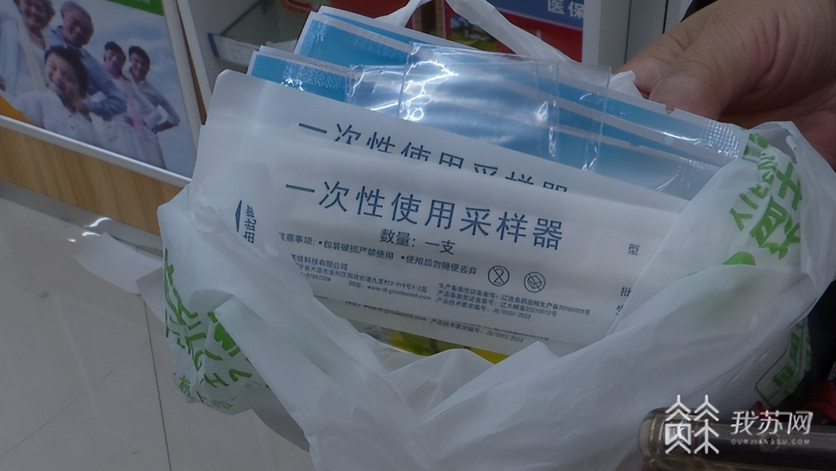 南京能买到抗原试纸的药店,南京哪些药店可以买抗原检测试剂