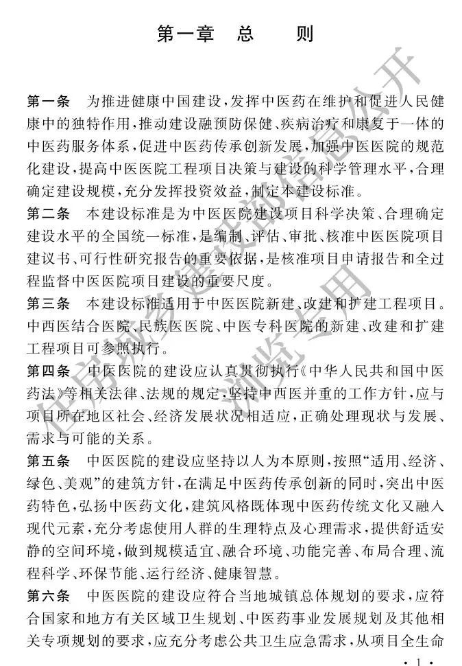 超5000张床位！国内最大中医院诞生