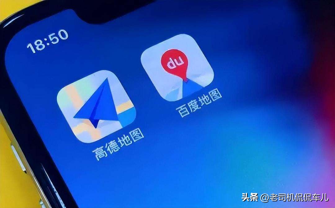 高德地图和百度地图哪个好用最新,新手高德地图和百度地图哪个好用