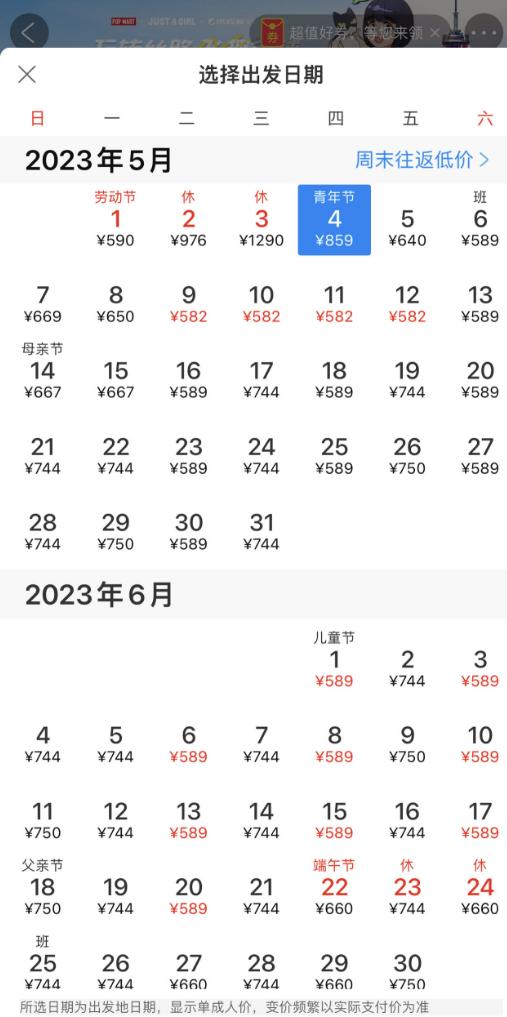 中澳直飞机票价格,中澳直飞价格