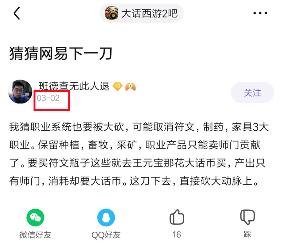 大话西游2140胜169队,大话西游2一双5级藕丝多少钱