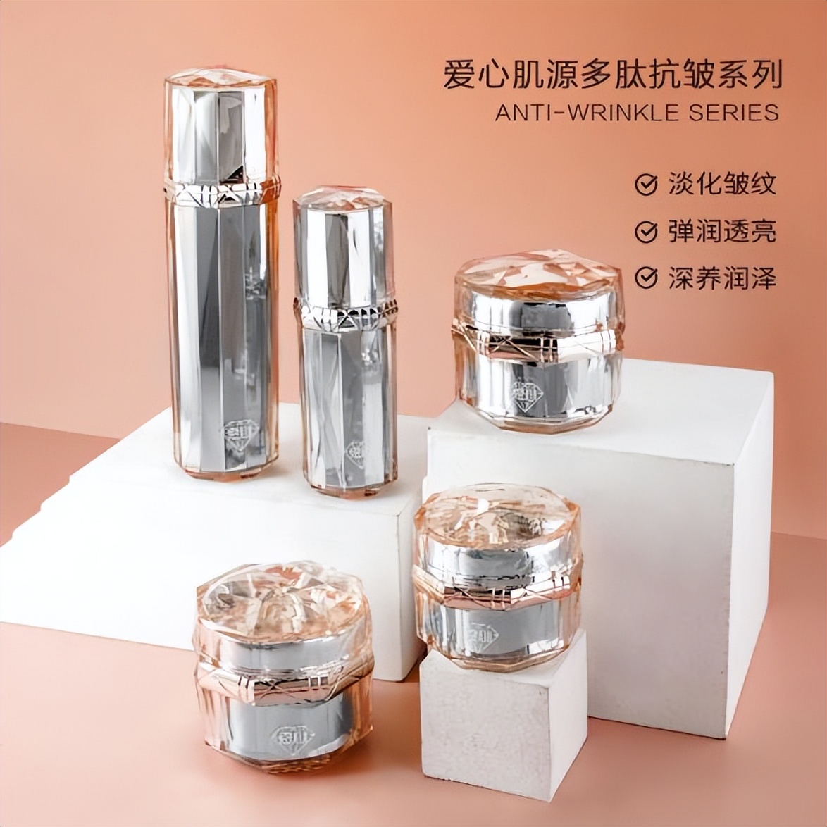 肌源多肽抗皱套装,爱心肌源多肽抗皱系列