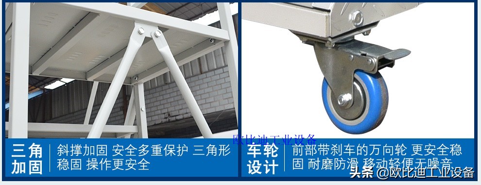 东莞移动式登高梯,东莞铝合金登高梯