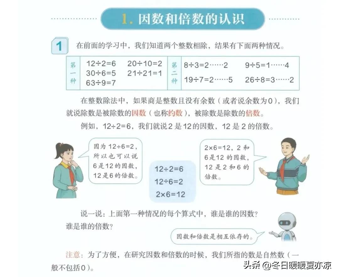因数倍数奇数偶数质数合数的特征,因数倍数质数合数奇数偶数