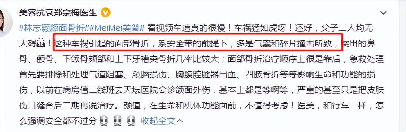 林志颖经纪人澄清车祸照片,林志颖经纪人辟谣
