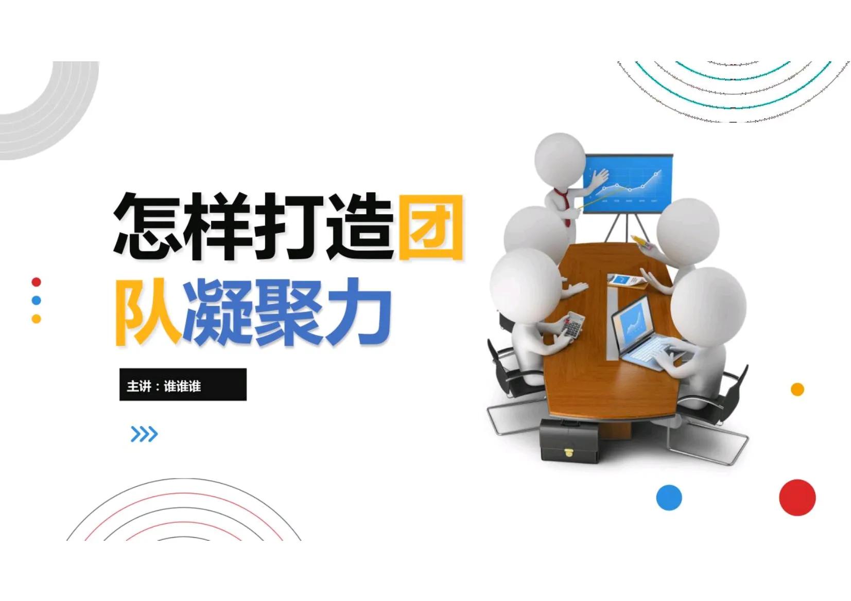 如何打造团队的凝聚力,如何打造超强团队的凝聚力