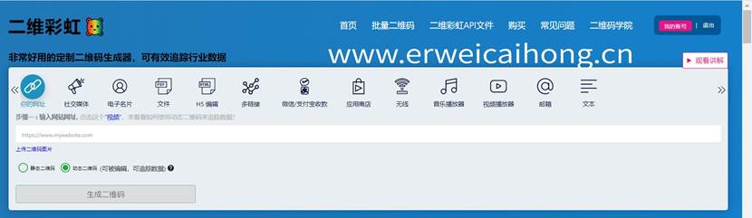 如何制作企业招聘简历二维码,企业二维码制作