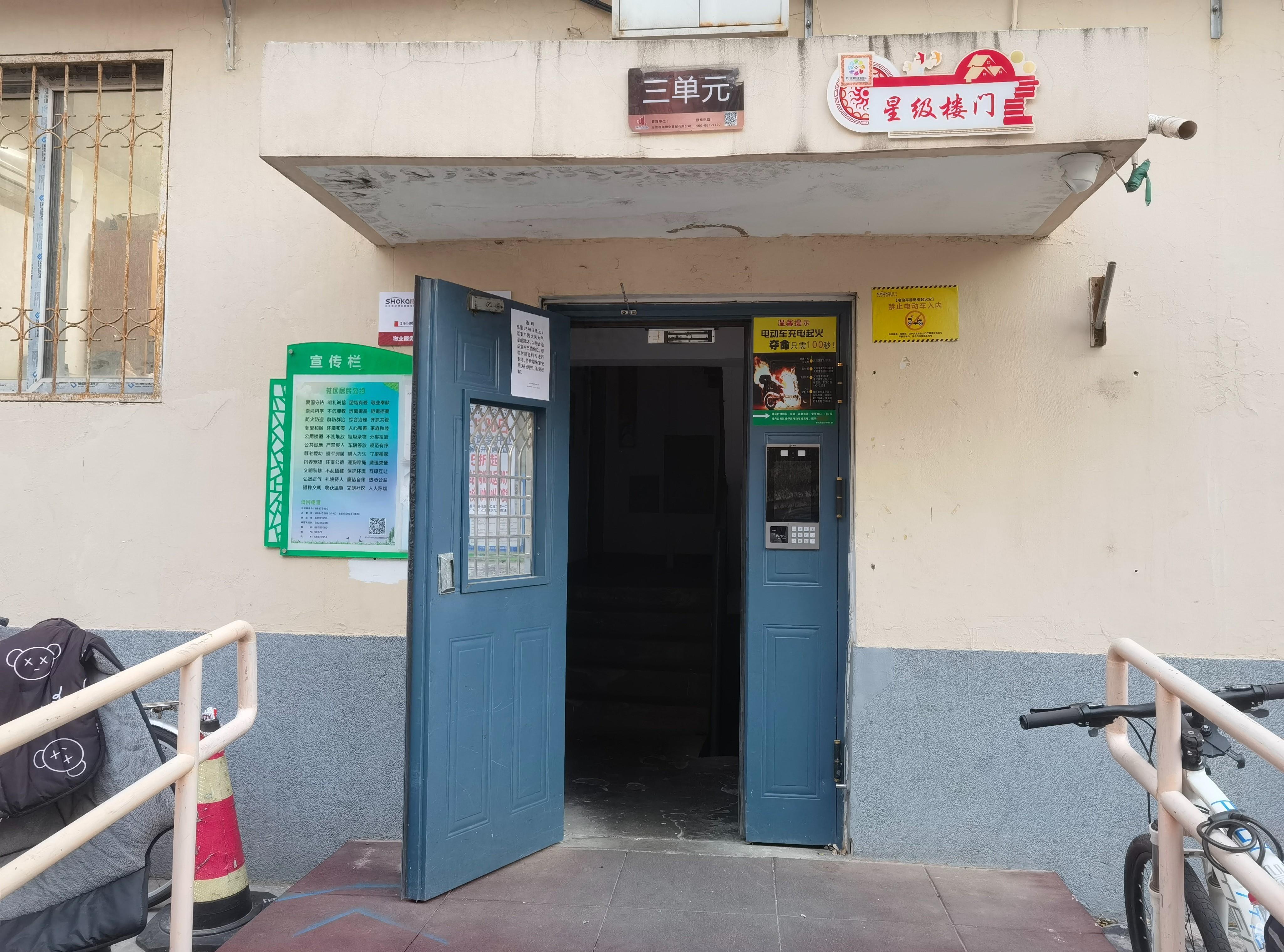 单元门请随手关门提示牌,单元门关闭防止风大