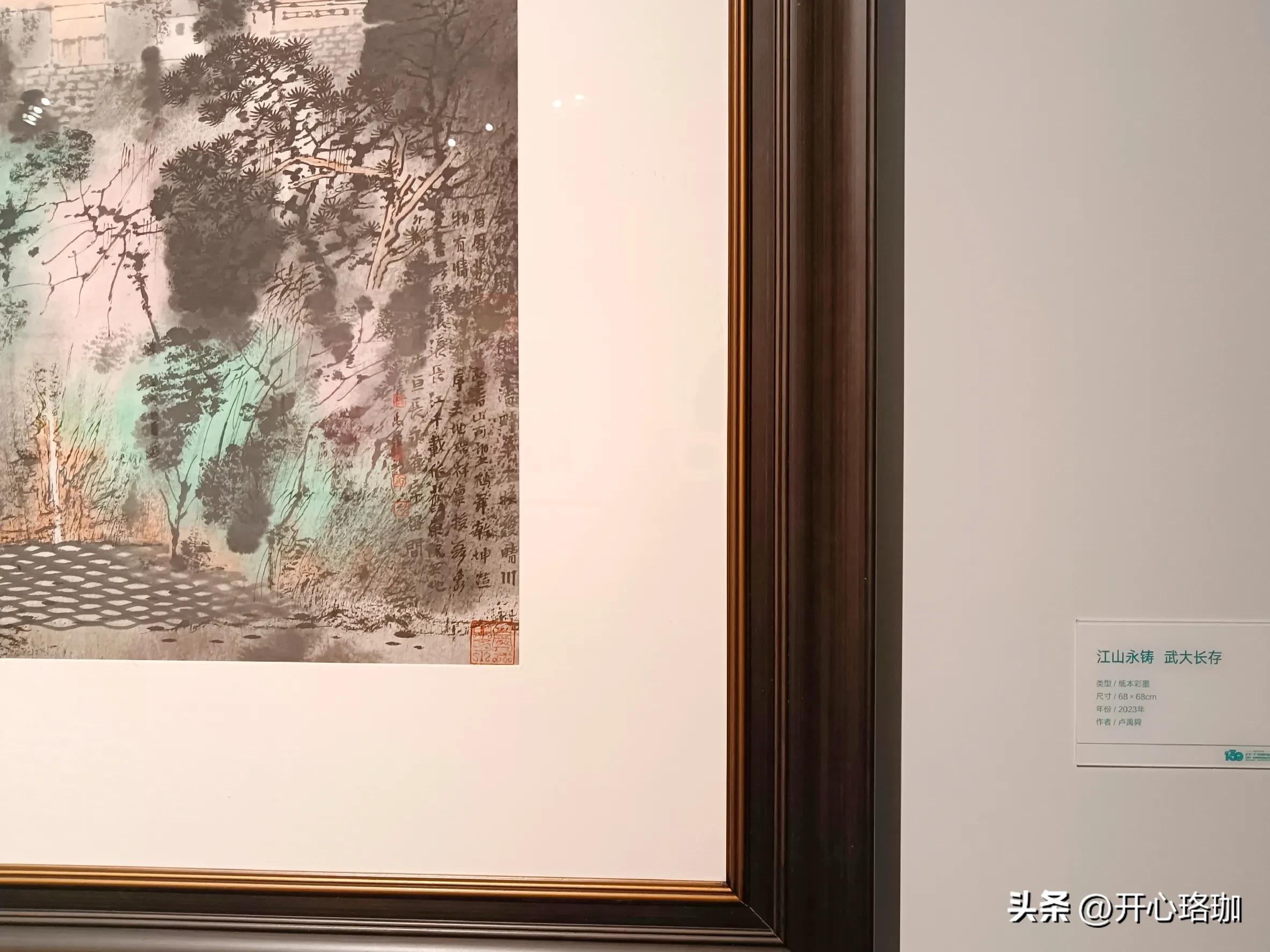 武汉大学130周年绘画,武汉大学举办130周年书画展