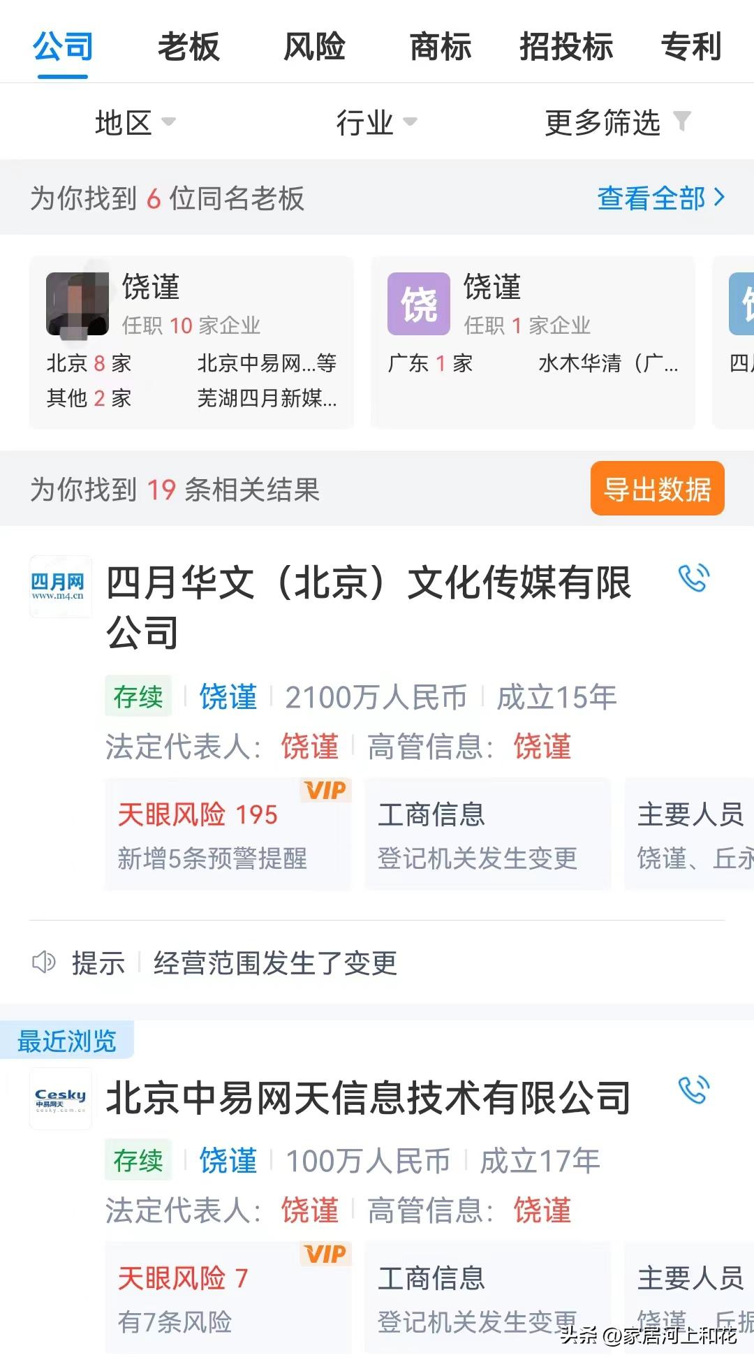 张文宏：三年来我在抗疫一线时你在干嘛？司马南，挣美国的房产税