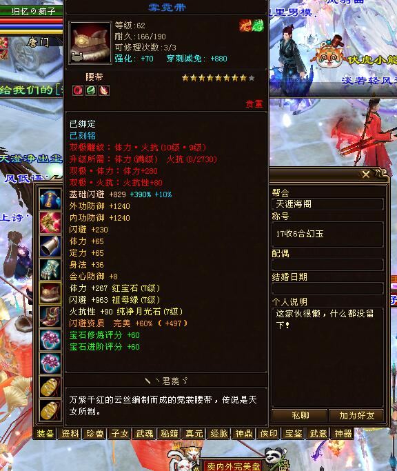 天龙八部经典卡级服,天龙八部经典卡级服哪个门派好