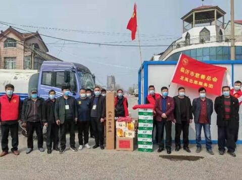 临沭战“疫”爱心榜（4月8日更新）