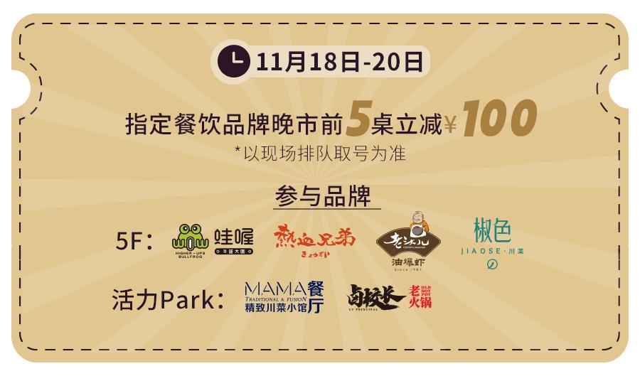 杭州新天地五周年！真人版大富翁空降杭城，等你速开一把全新游戏