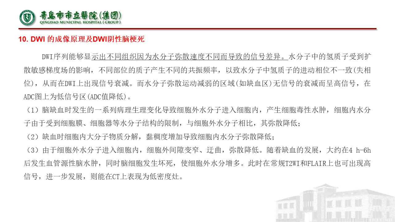 神经内科疾病临床诊疗思维,神经内科理论知识总结