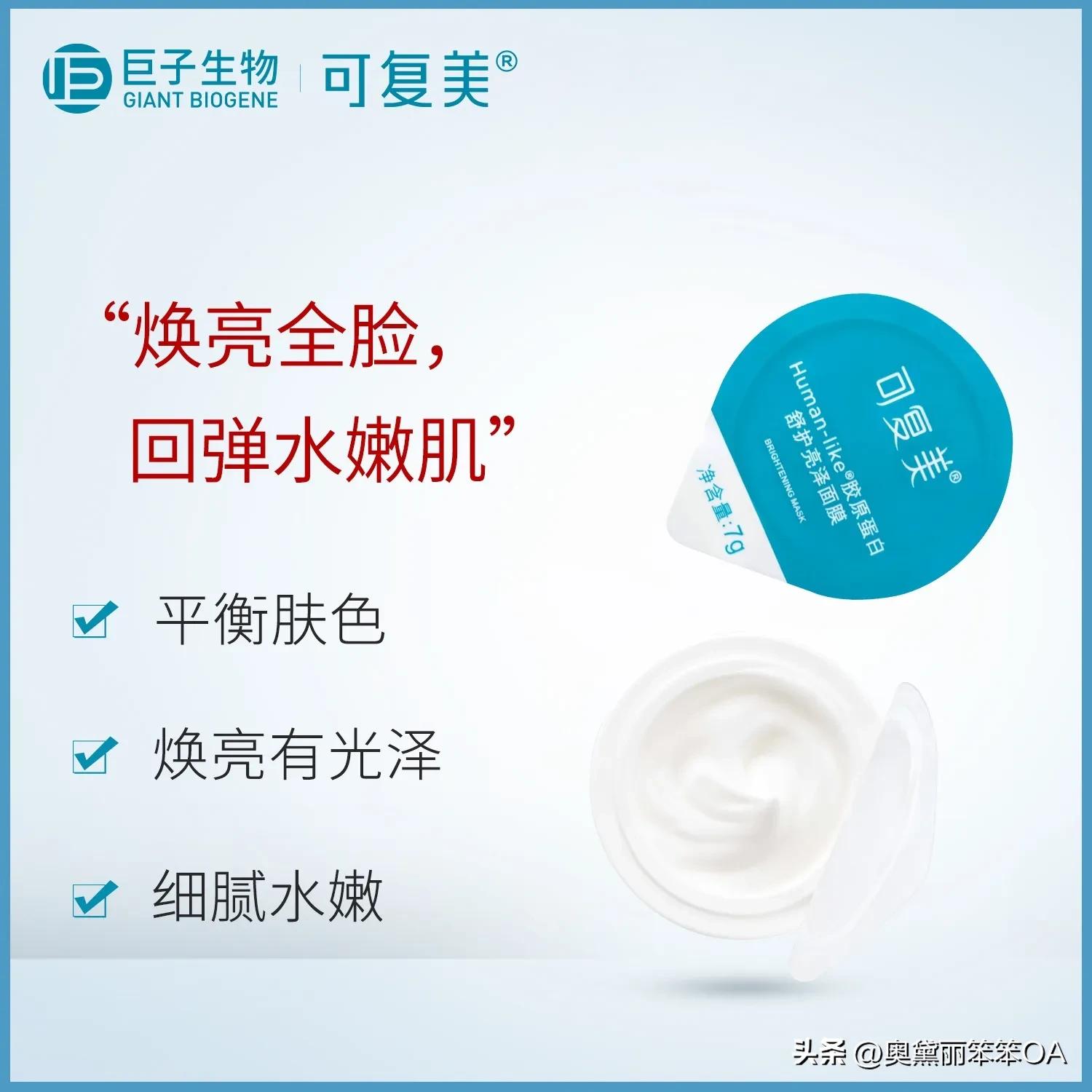 可复美产品的优点与缺点,可复美的产品应该怎么选择