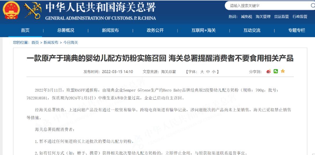 荷兰美素herobaby第三段正品价格,荷兰美素herobaby验真假