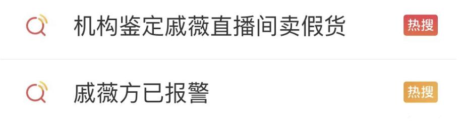 直播间卖假货明星有哪些,女网红直播时被粉丝质疑造假