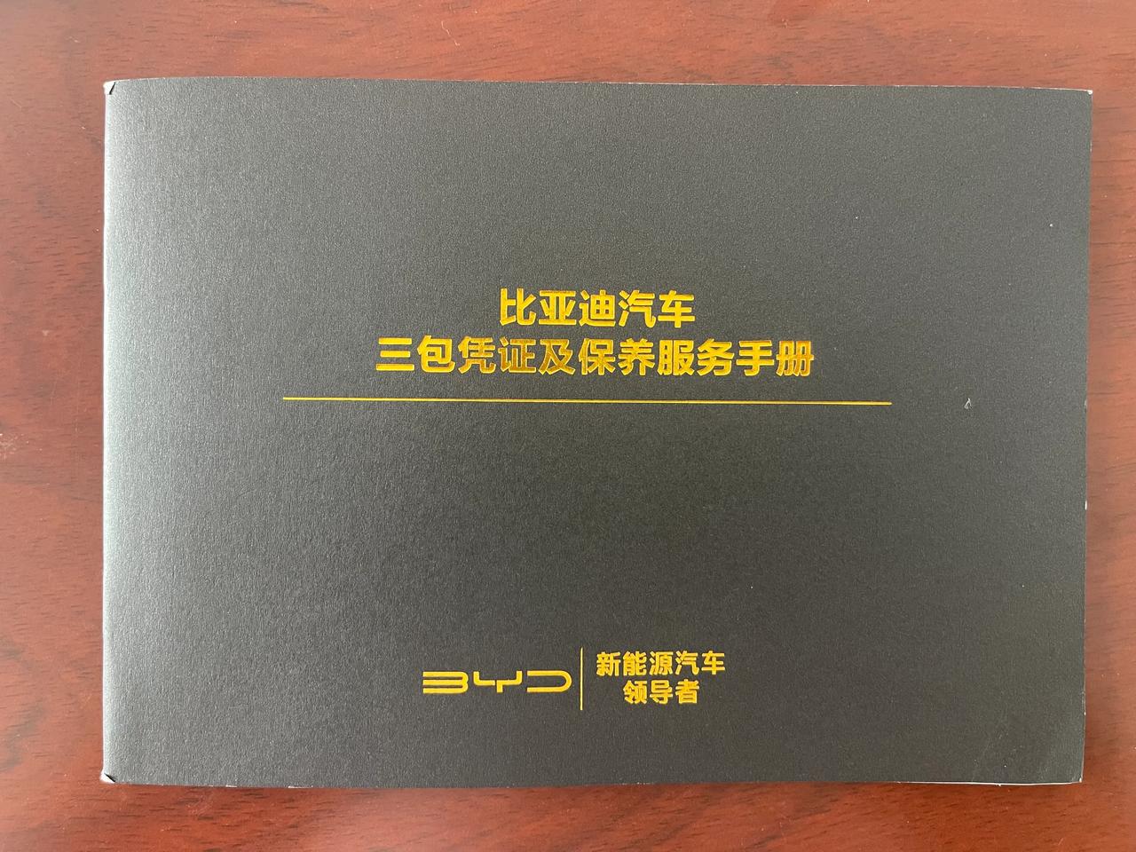 电动汽车三电终身质保是什么意思,电动汽车终身质保是免费换电池吗