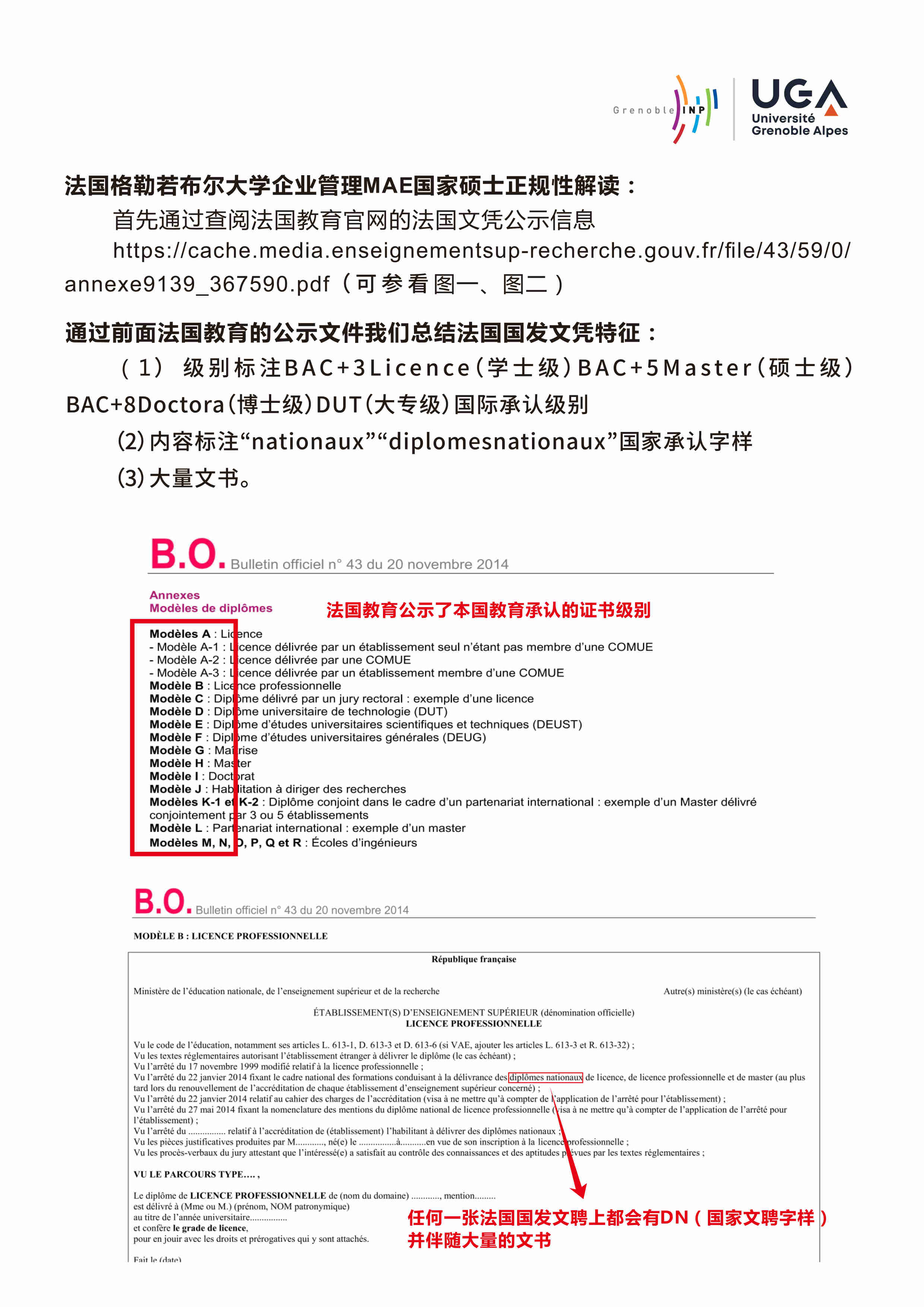 格勒MAE企业管理硕士：在职读国际MBA有哪些好处？