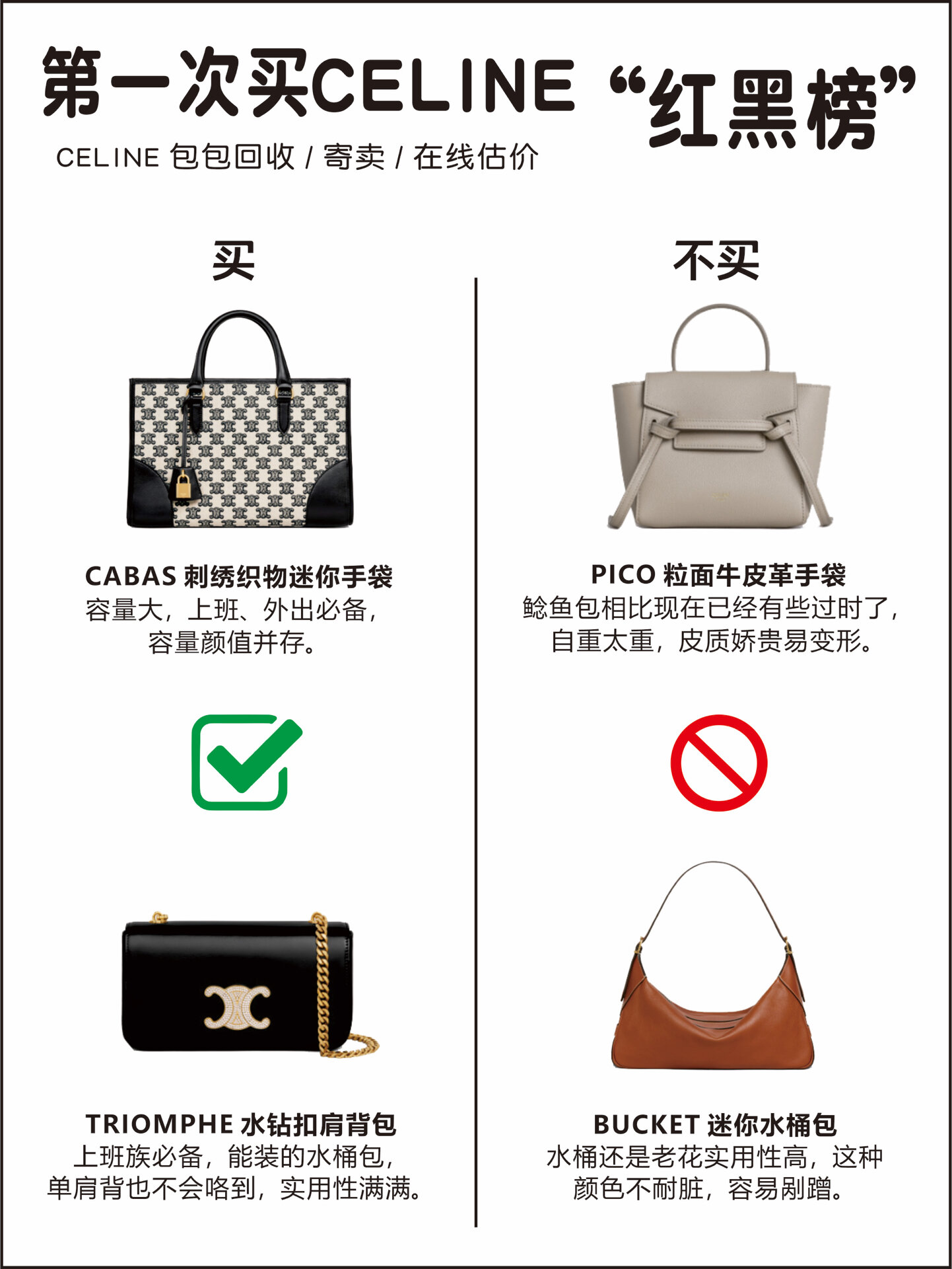 celine最值得买的款式,第一次买lotia推荐买什么