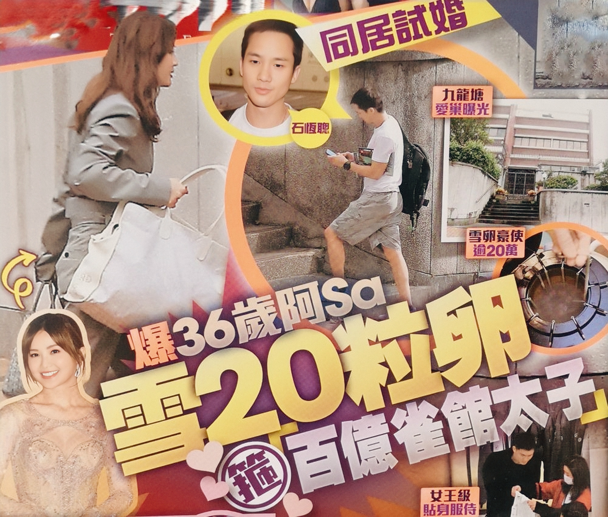 石鉴辉郑裕彤,石鉴辉和郑裕彤