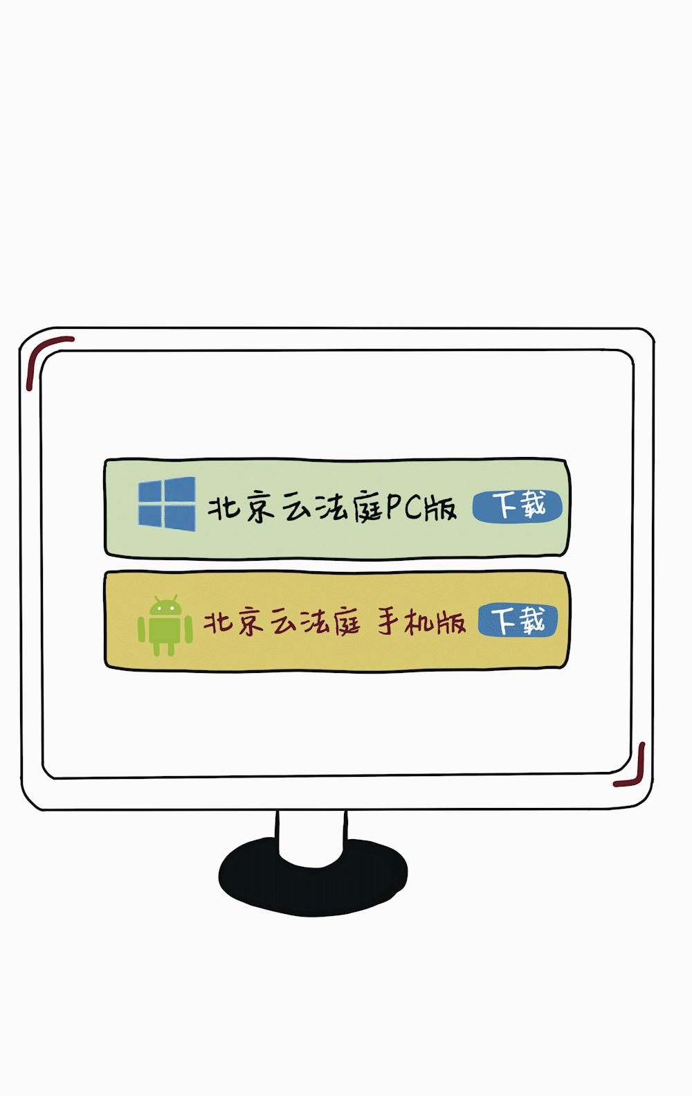 北京法院云法庭如何使用,北京云法庭怎么操作