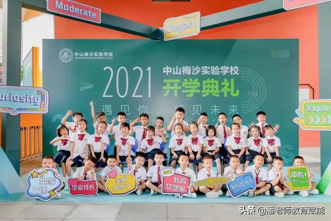 中山梅沙实验学校老师一个月工资,中山梅沙实验学校招聘