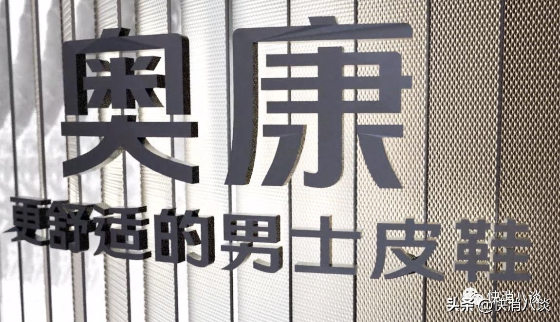 斯凯奇和彪马是奥康做的吗,手握斯凯奇彪马为何奥康仍难糊口