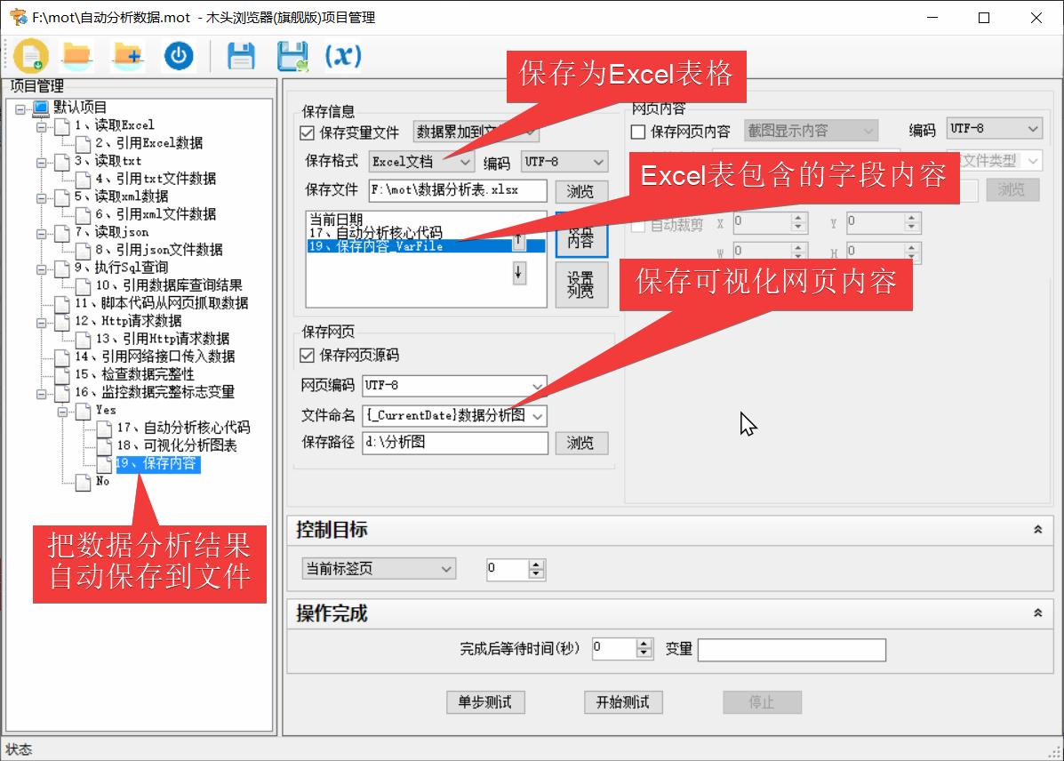 怎样实现数据分析自动化可视化