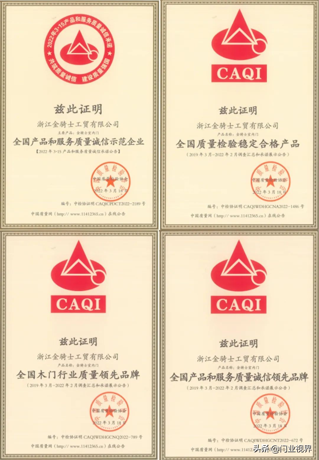 金骑士木门厂家在哪,金骑士t型木门终身质保