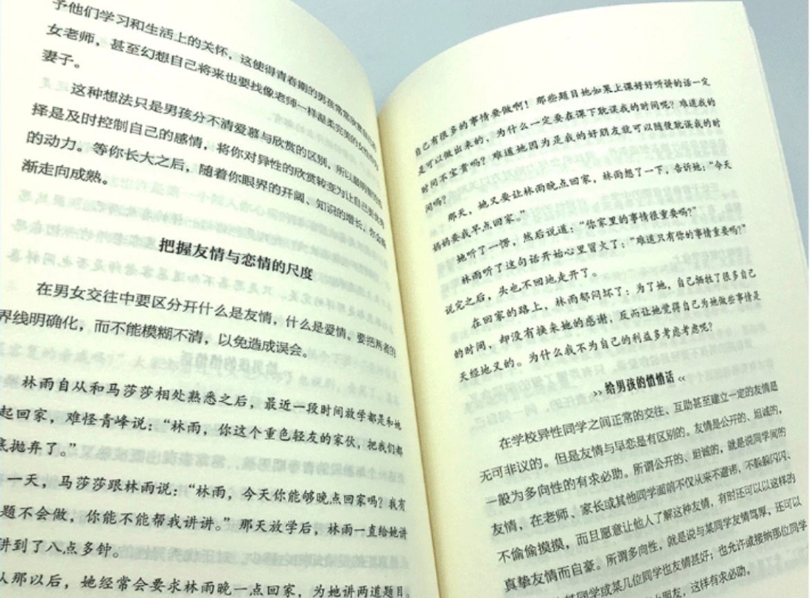 青春期的孩子自卑怎么办,青春期孩子告别自卑