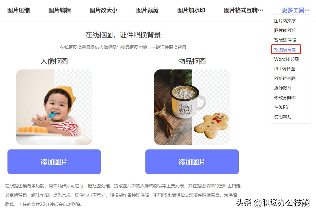 免费的照片处理工具,四款图片处理软件