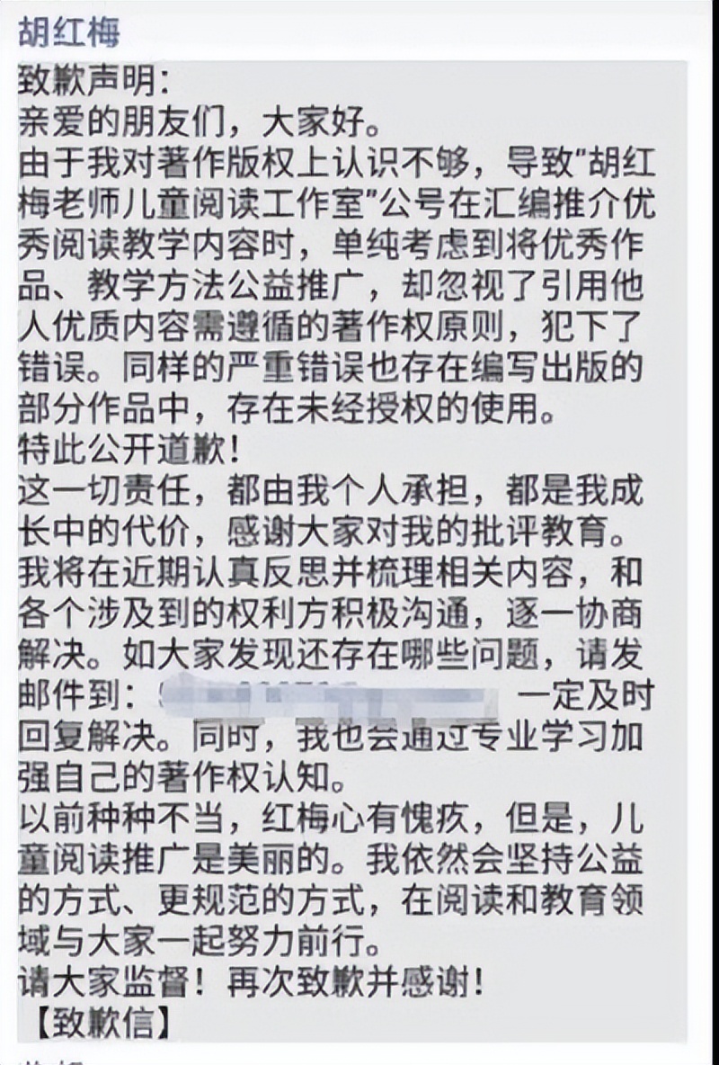 旗袍老师胡红梅,胡红梅老师事件过程