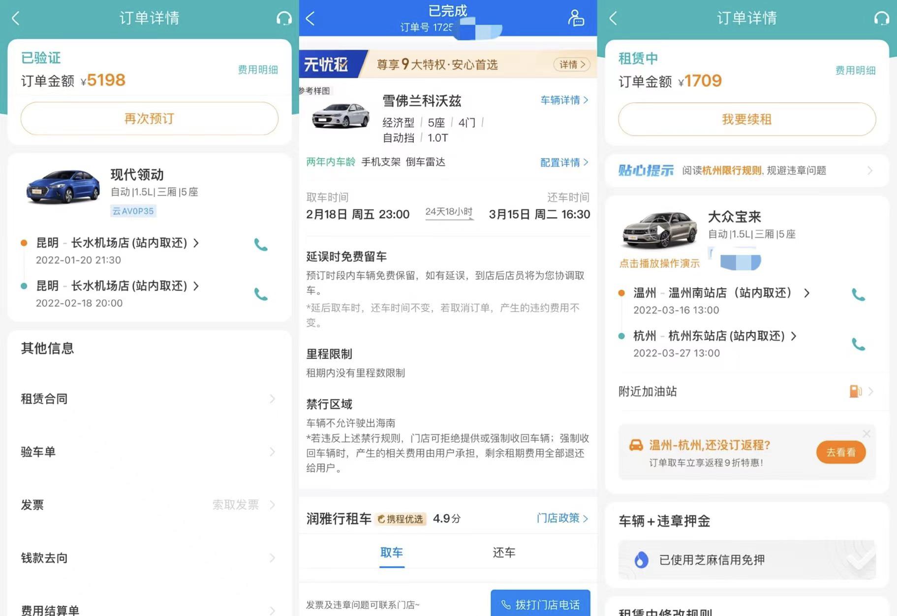 租车攻略新手必备,租车自驾容易遇到的十大坑