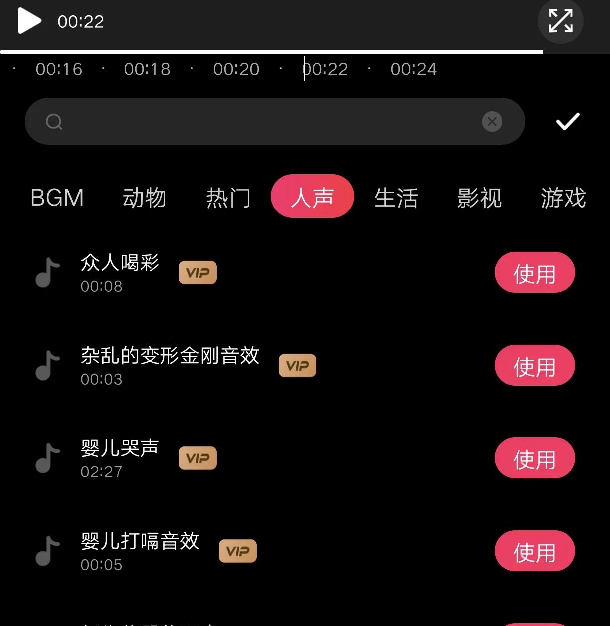 手机视频剪辑软件爱剪辑，用心做的软件需要上心了
