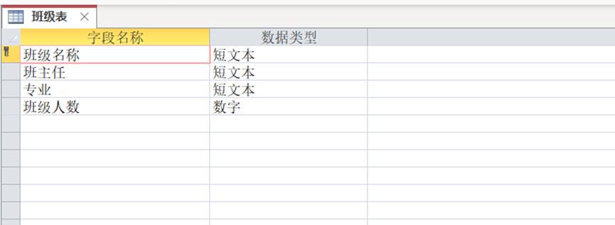 access学生管理系统教程,access数据库做学生管理系统