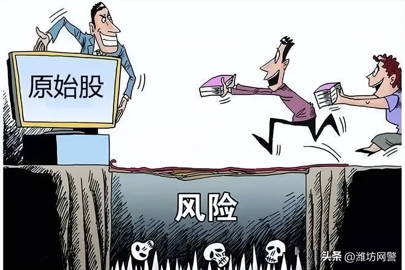 买原始股票注意事项,买原始股暴富案例