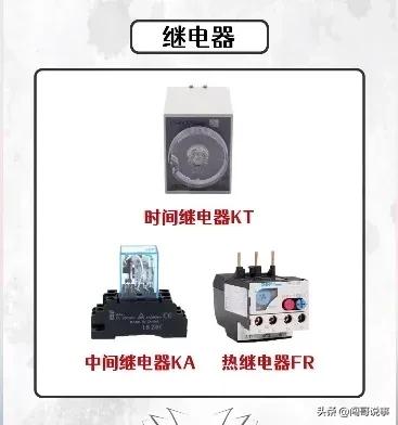 电工知识分享自动开关,电工电子知识分享共294集