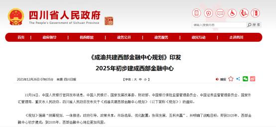 适合年轻人落户的城市,未来最值得落户的城市