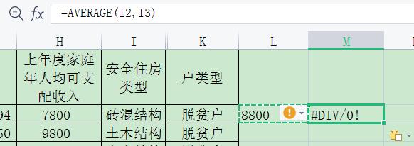 wps电子表格实用技巧
