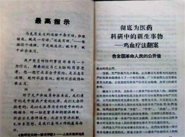 六十年代为什么流行的打鸡血,60年代打鸡血疗法