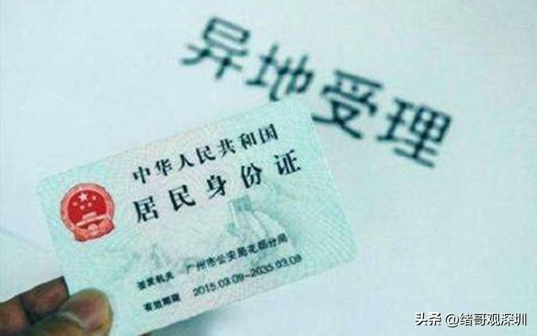 非深户身份证丢失补办所要材料,广东身份证过期补办需要什么资料