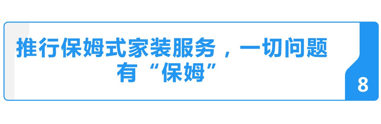 小型装修公司如何建立自己优势,家装修怎么样