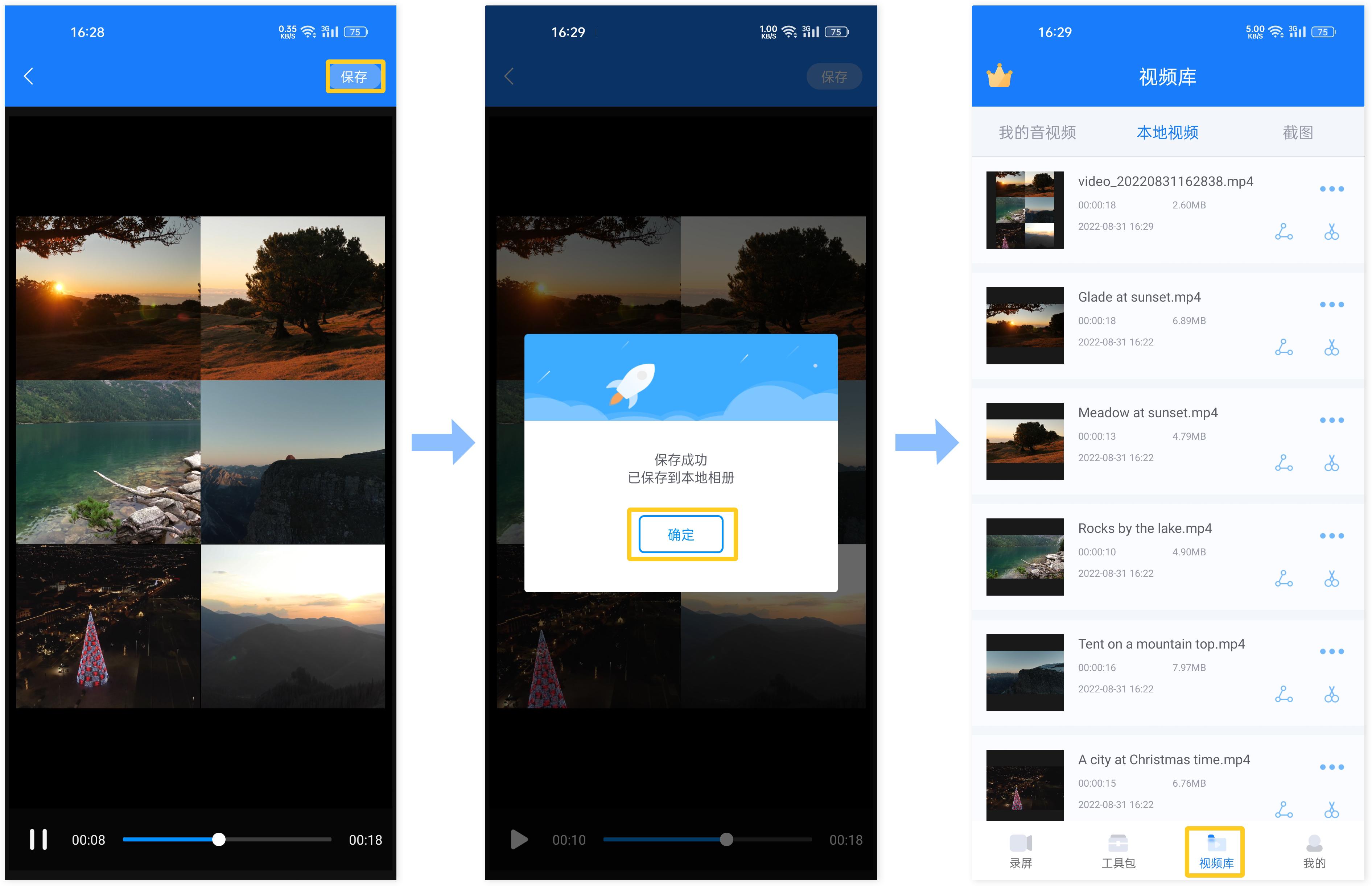 朋友圈九宫格拼图视频制作方法,九宫格拼图视频制作